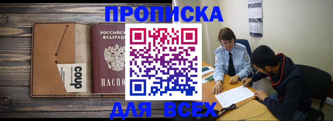 регистрация для дет. сада в Омске