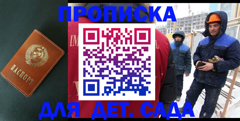 временная регистрация адрес в Омске