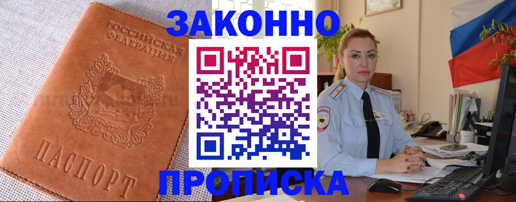 временная регистрация госуслуги в Омске